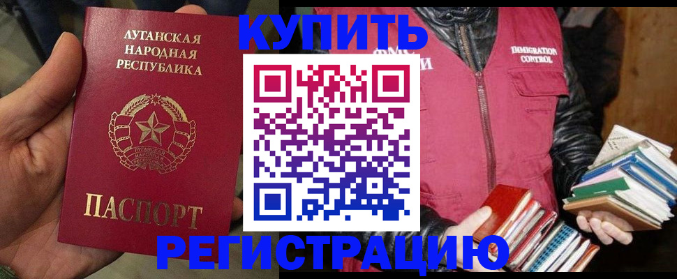 временная регистрация законно в Котельниках
