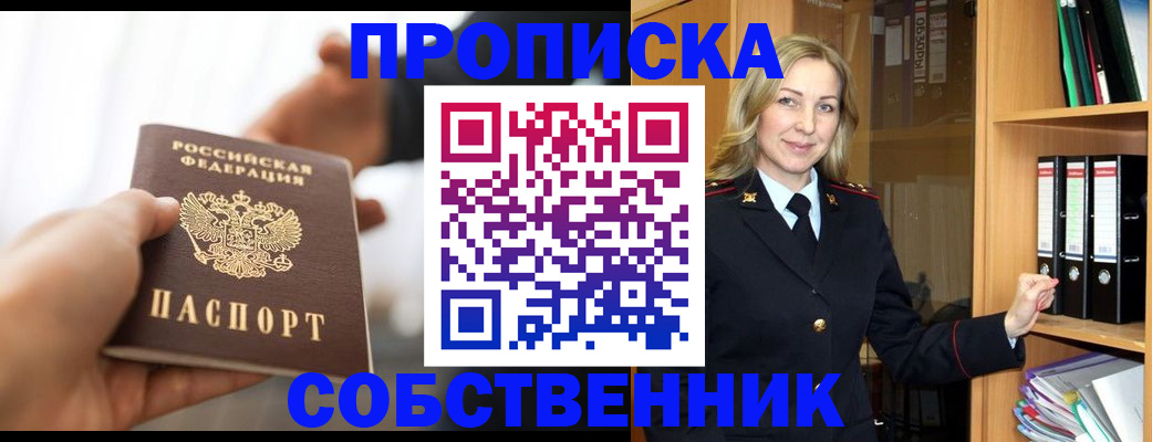 временная регистрация поиск в Котельниках