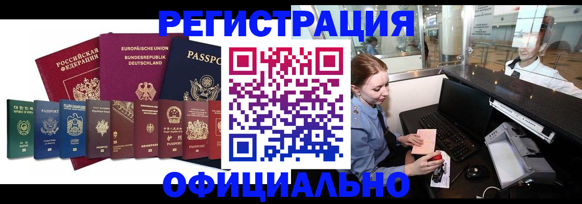 прописка для школы в Котельниках