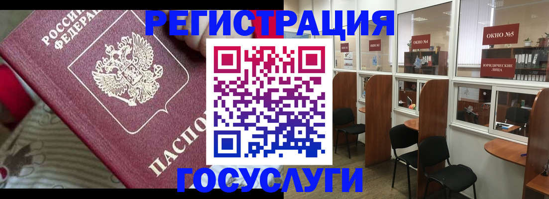 миграционный учет в Котельниках